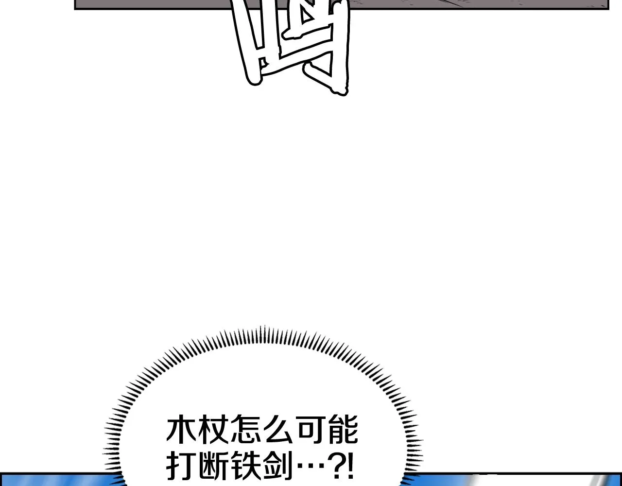 第116话 天地挥思 第67页