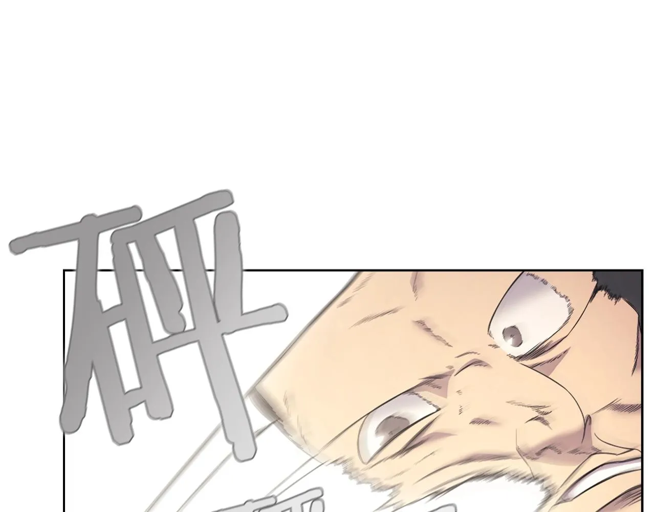 第116话 天地挥思 第69页