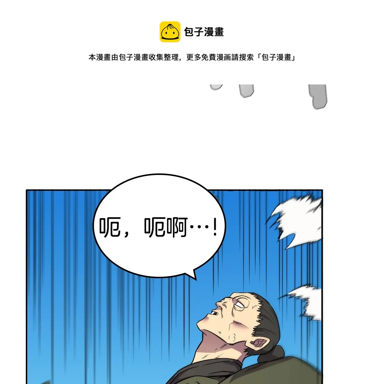 第116话 天地挥思 第71页