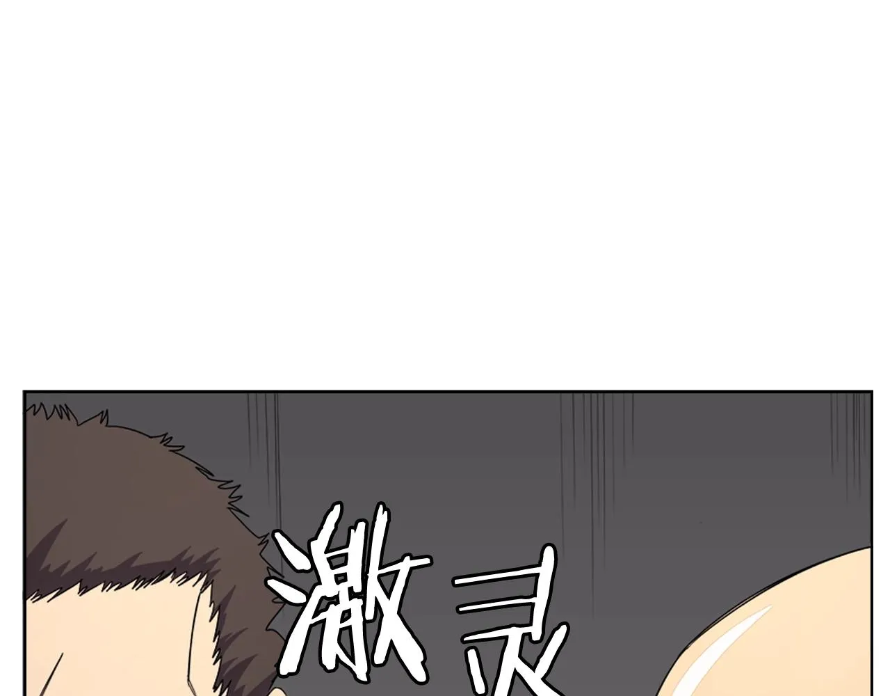 第116话 天地挥思 第74页