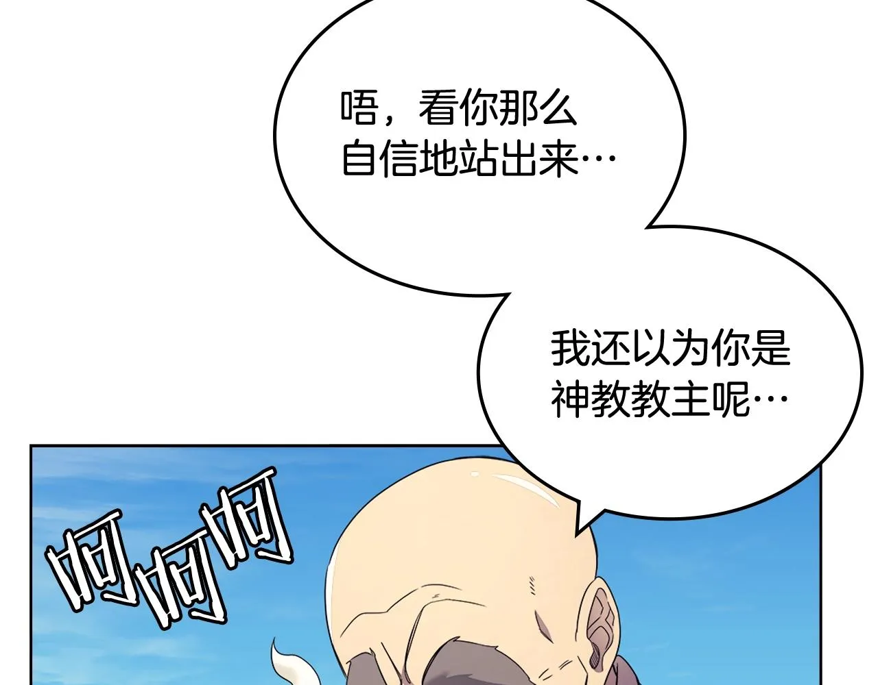 第116话 天地挥思 第77页