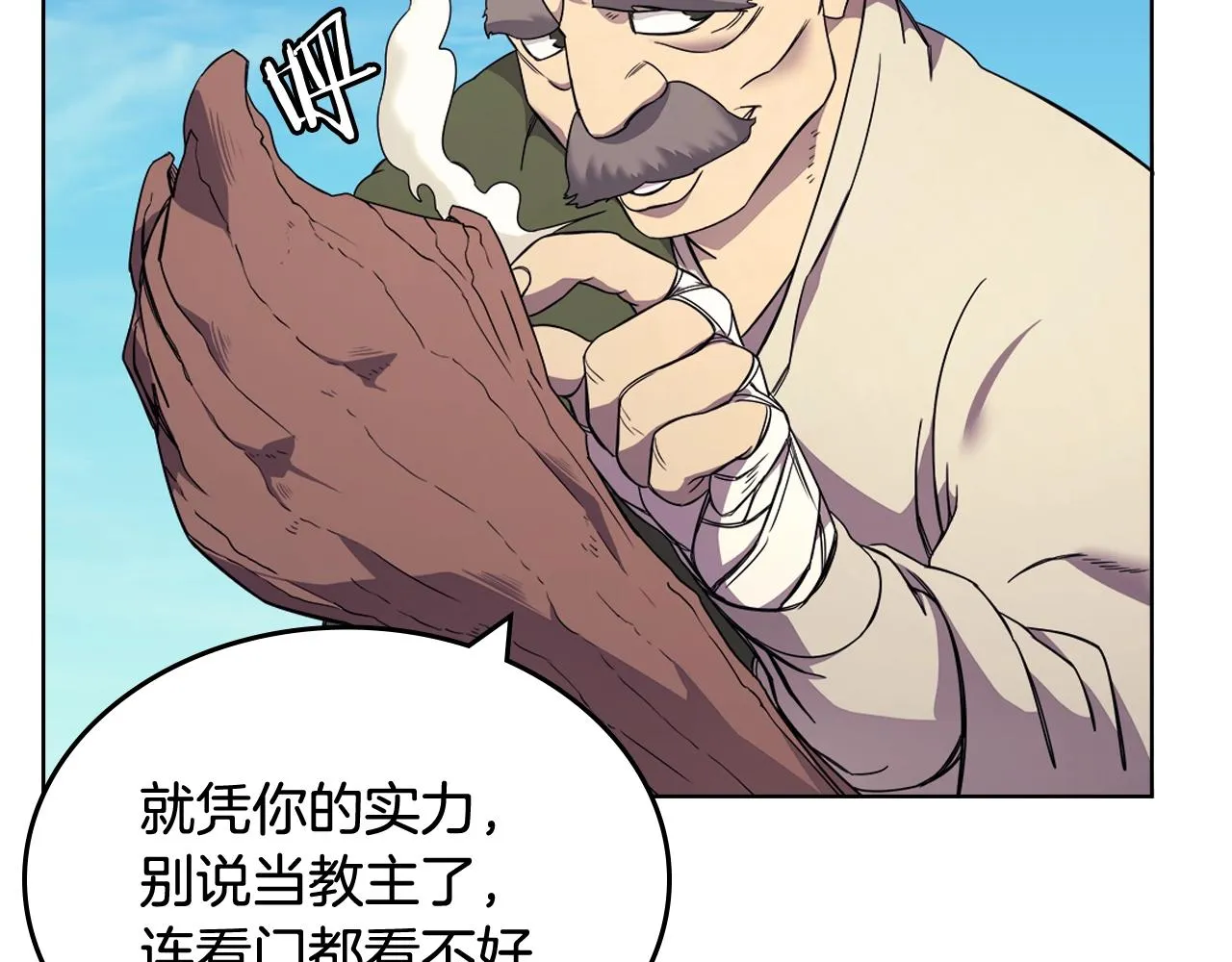 第116话 天地挥思 第78页