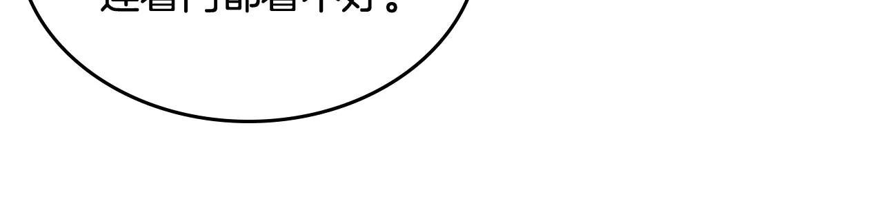 第116话 天地挥思 第79页