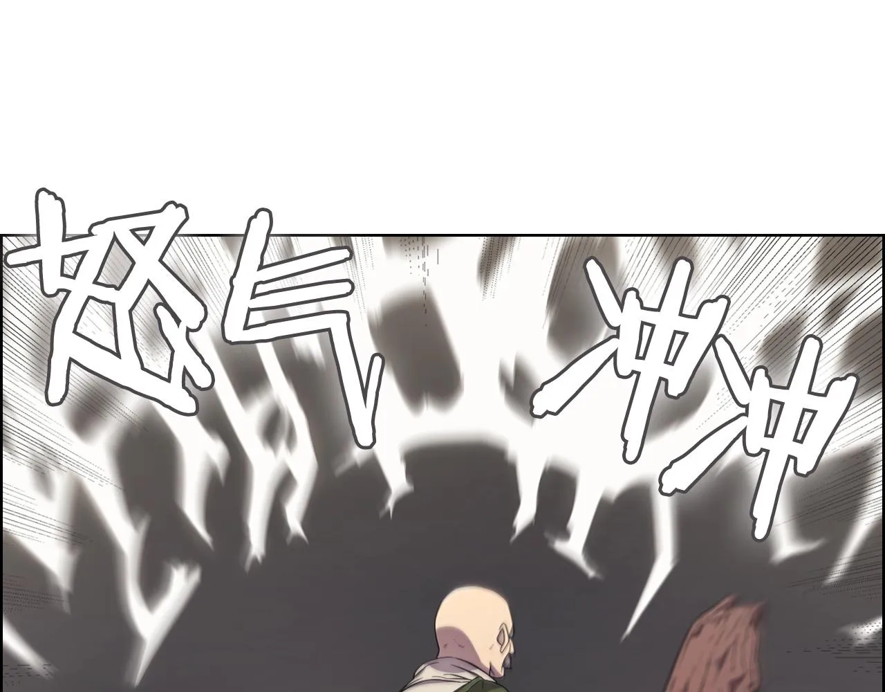 第116话 天地挥思 第80页