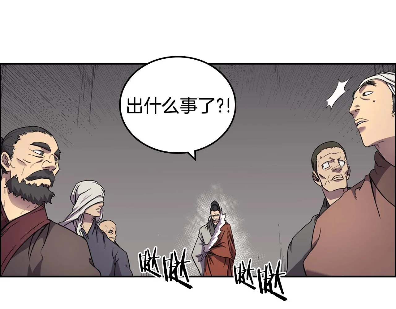 第116话 天地挥思 第82页