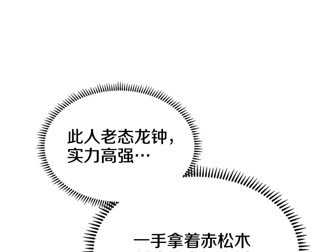 第116话 天地挥思 第85页