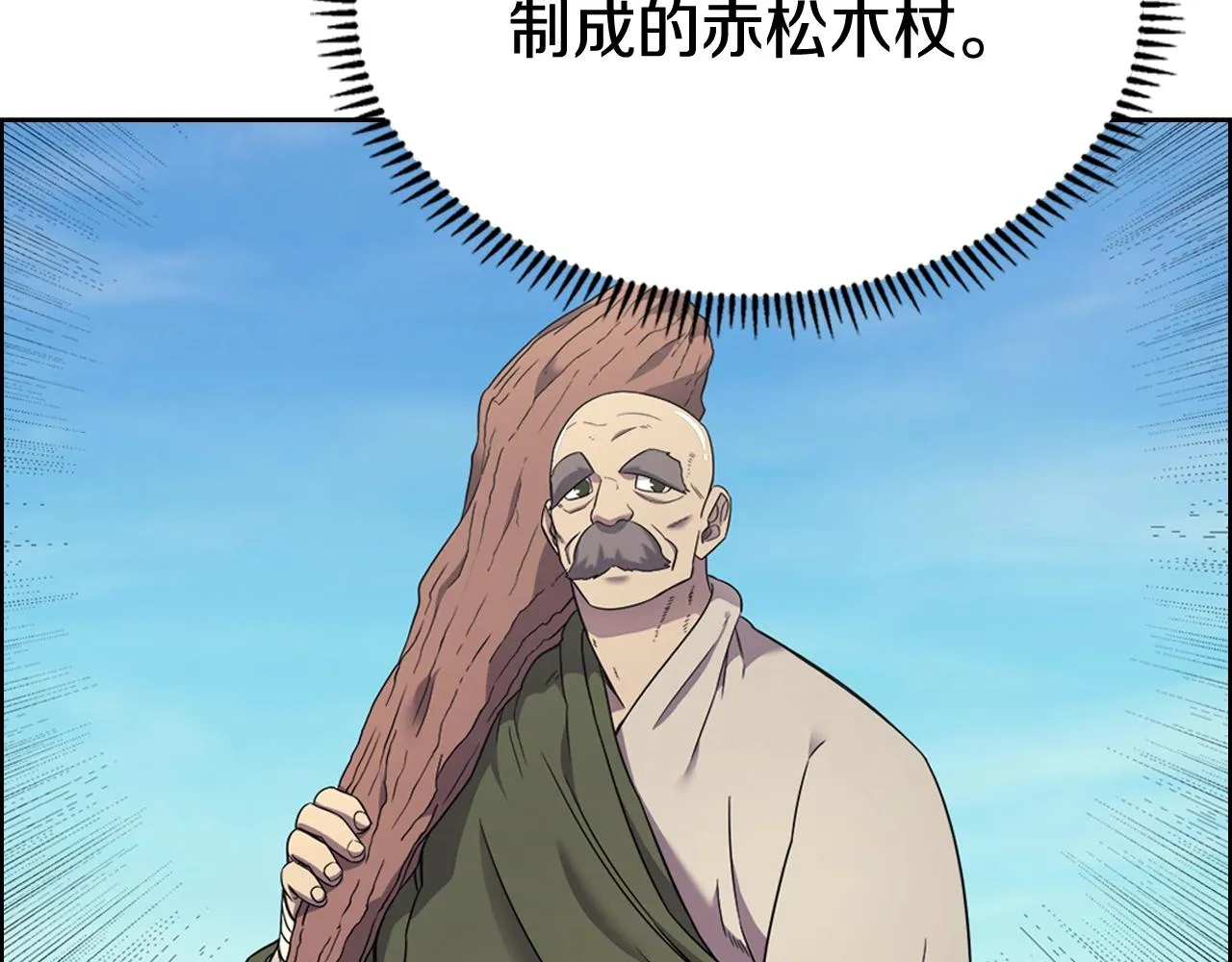 第116话 天地挥思 第86页