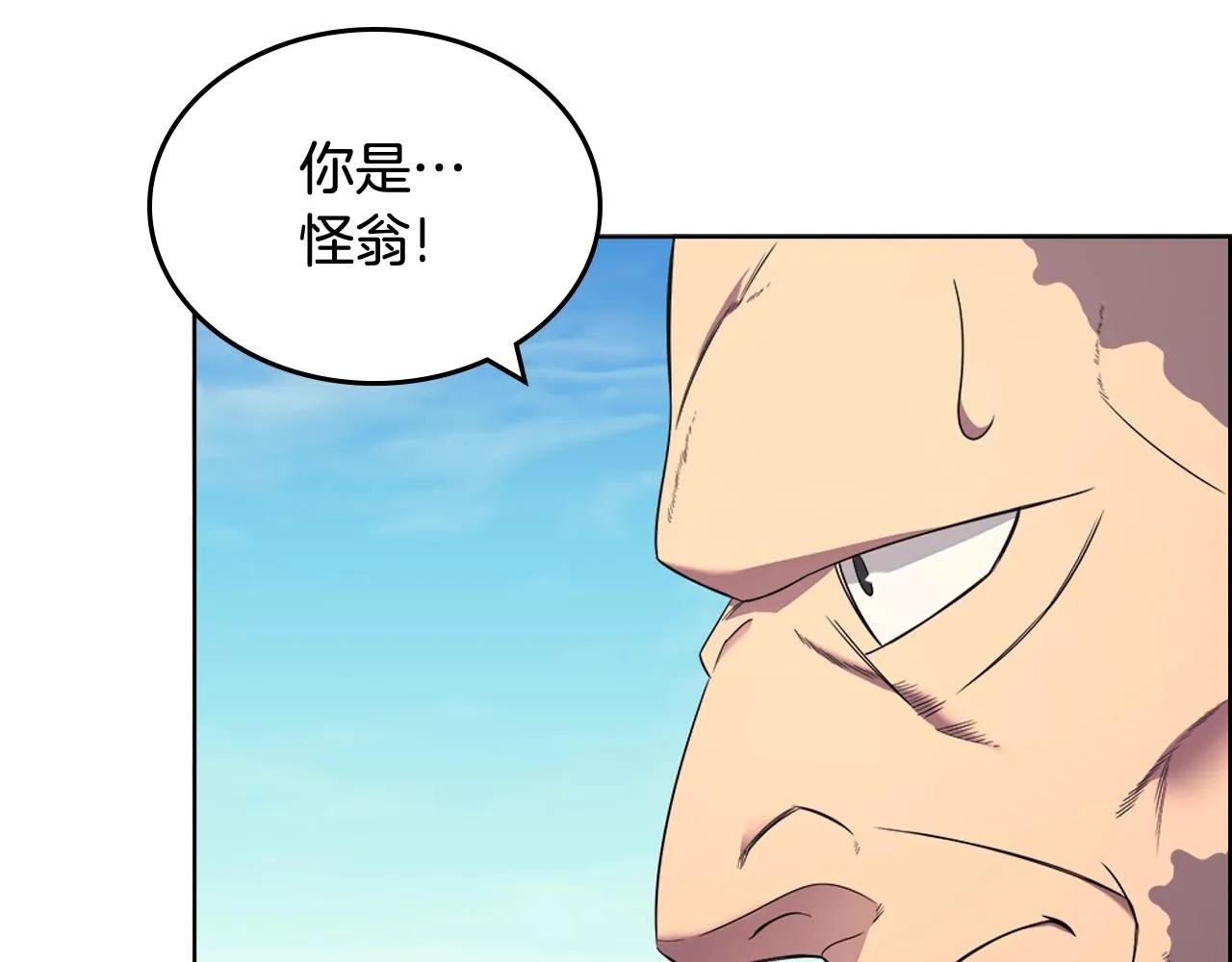 第116话 天地挥思 第88页