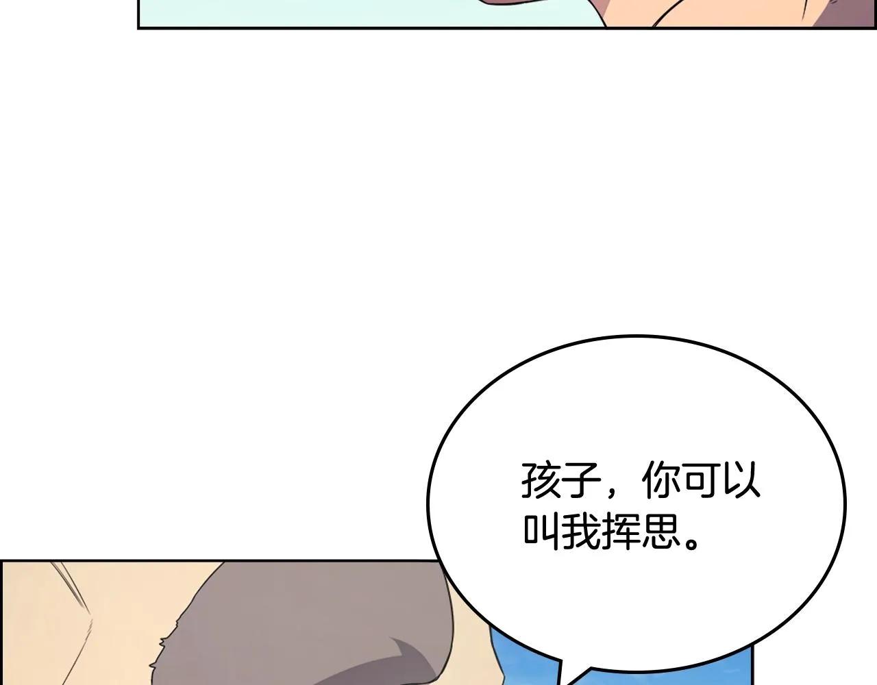 第116话 天地挥思 第89页