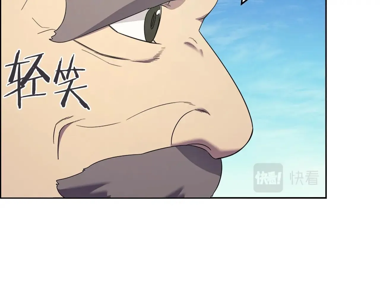 第116话 天地挥思 第90页