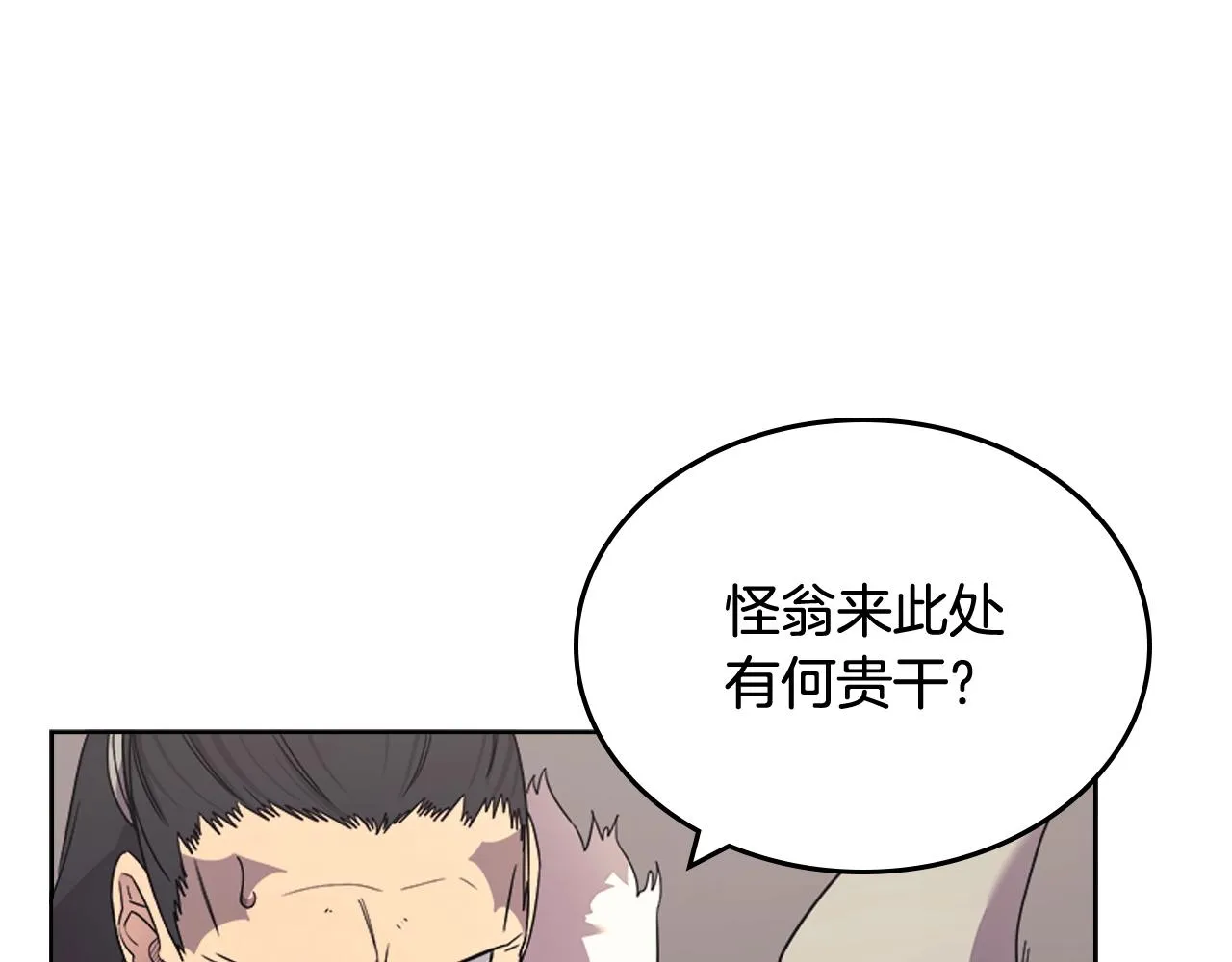 第116话 天地挥思 第92页