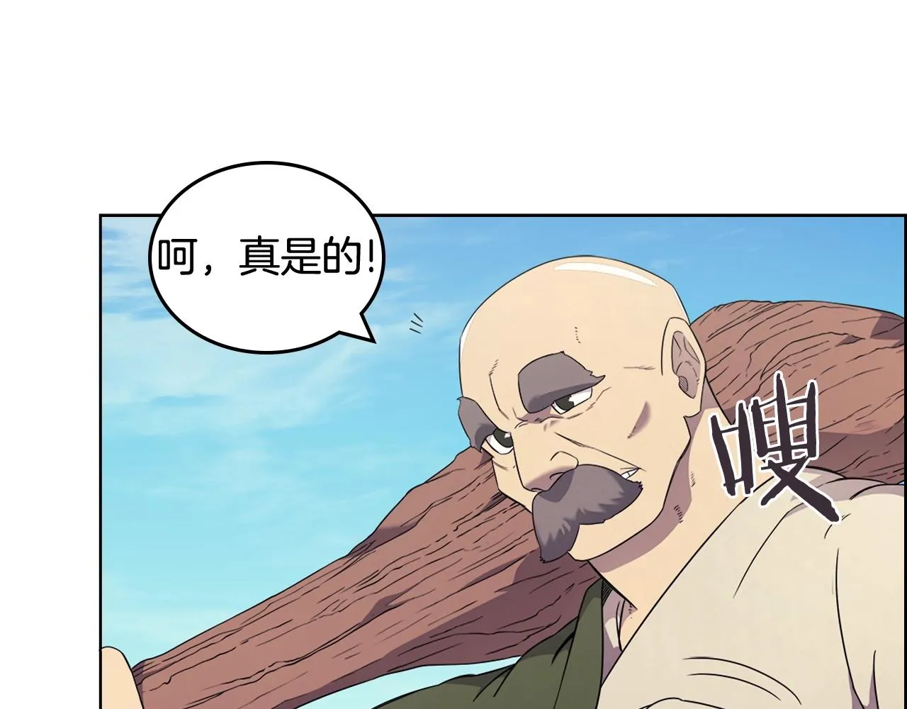 第116话 天地挥思 第96页