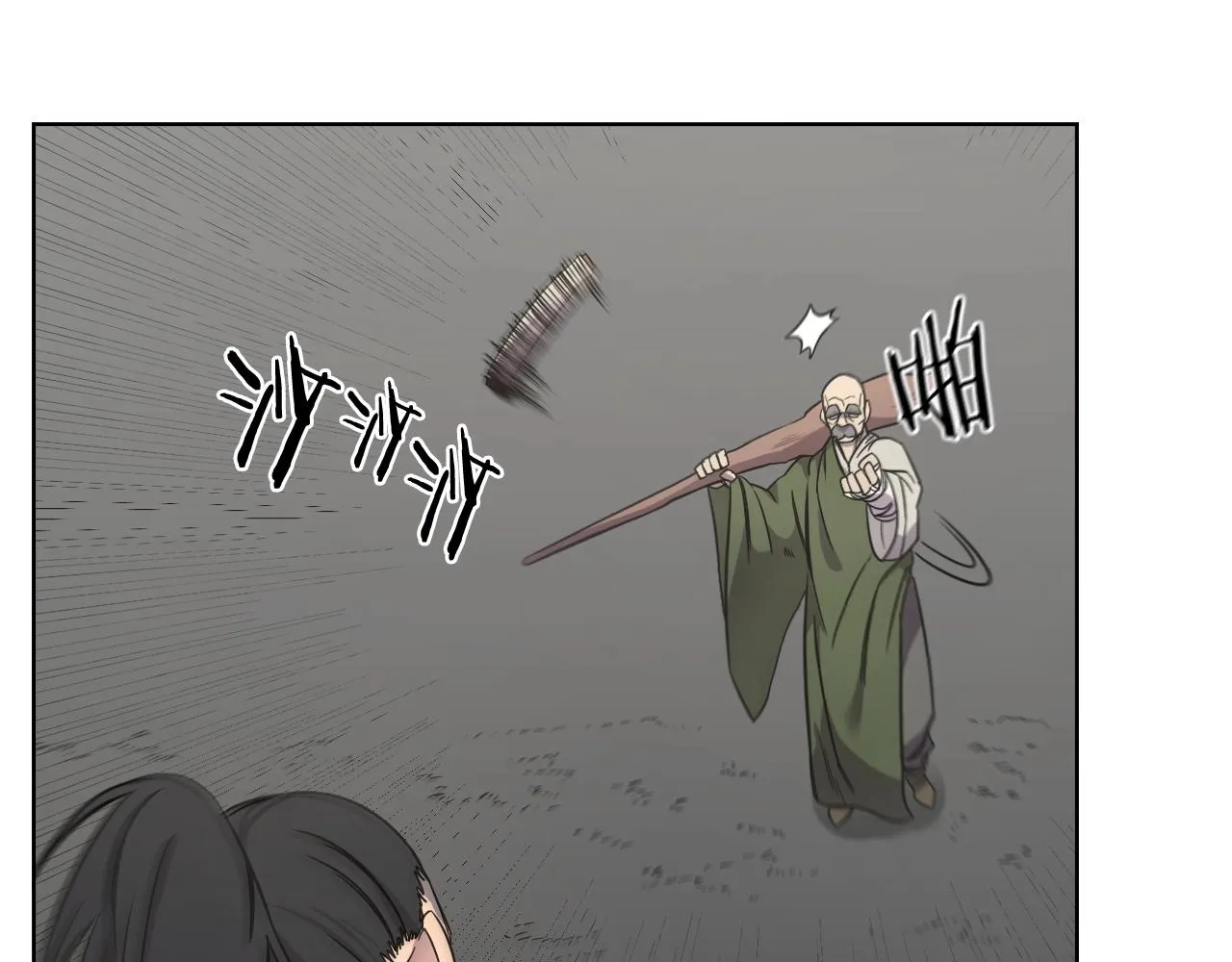 第116话 天地挥思 第98页