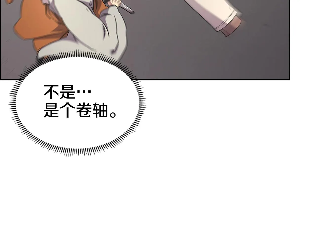 第116话 天地挥思 第102页