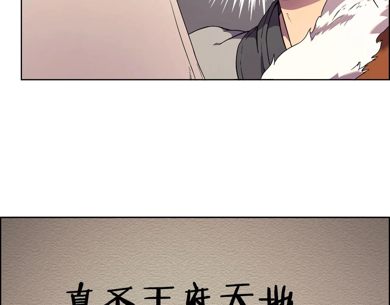 第116话 天地挥思 第104页