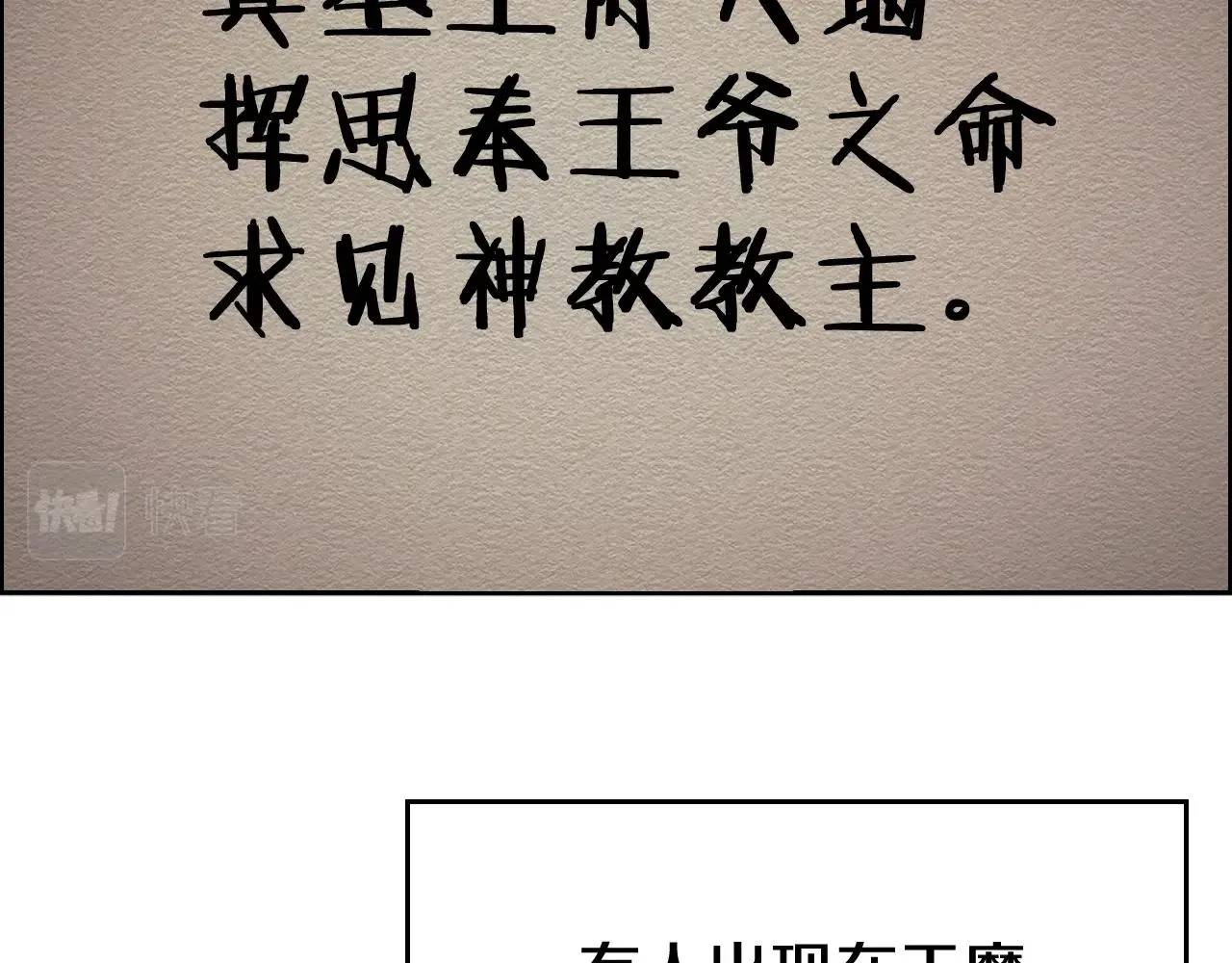 第116话 天地挥思 第105页