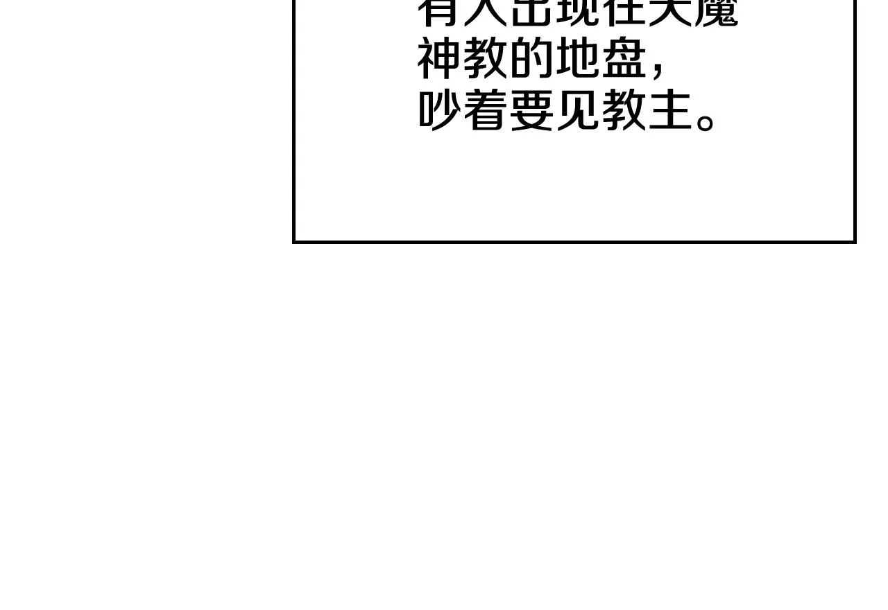 第116话 天地挥思 第106页