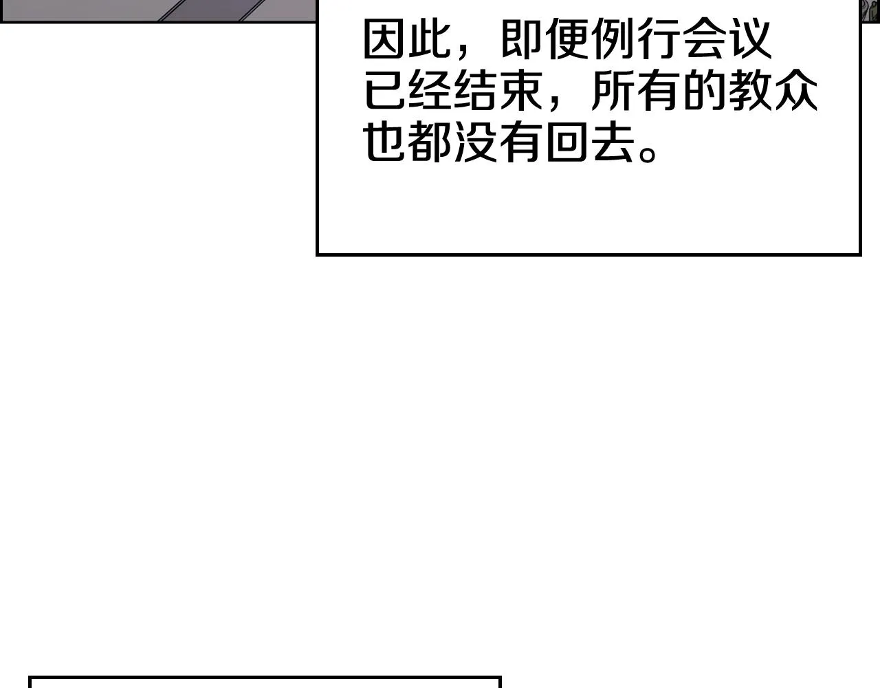 第116话 天地挥思 第109页
