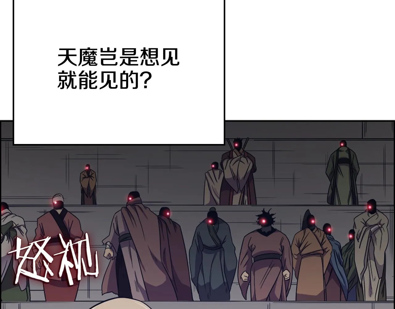 第116话 天地挥思 第110页