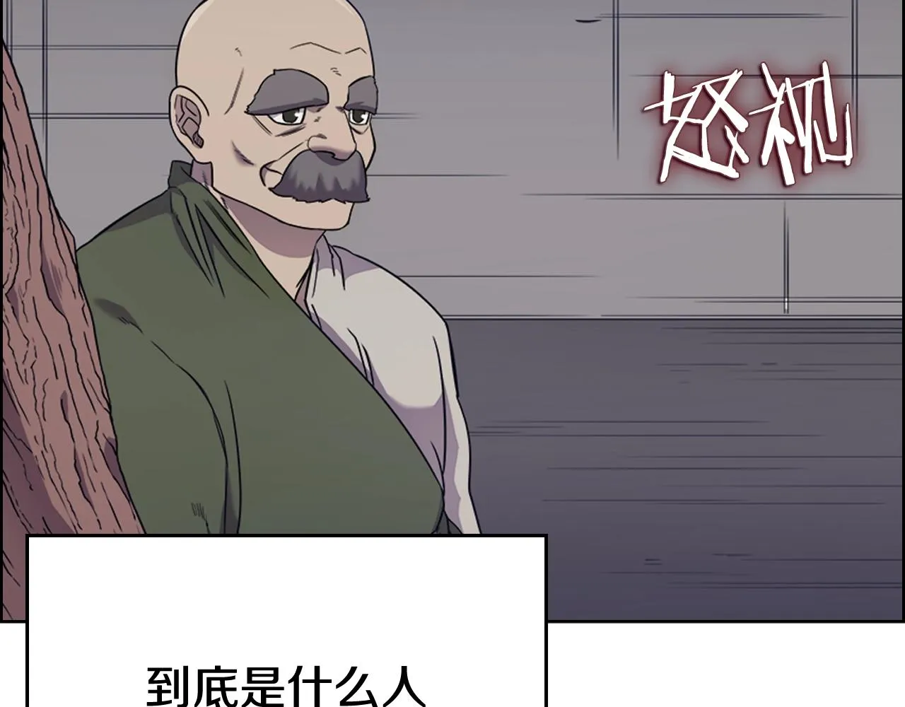 第116话 天地挥思 第111页