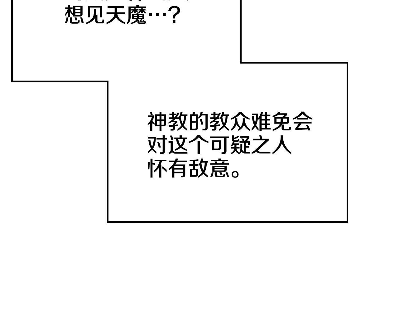 第116话 天地挥思 第112页