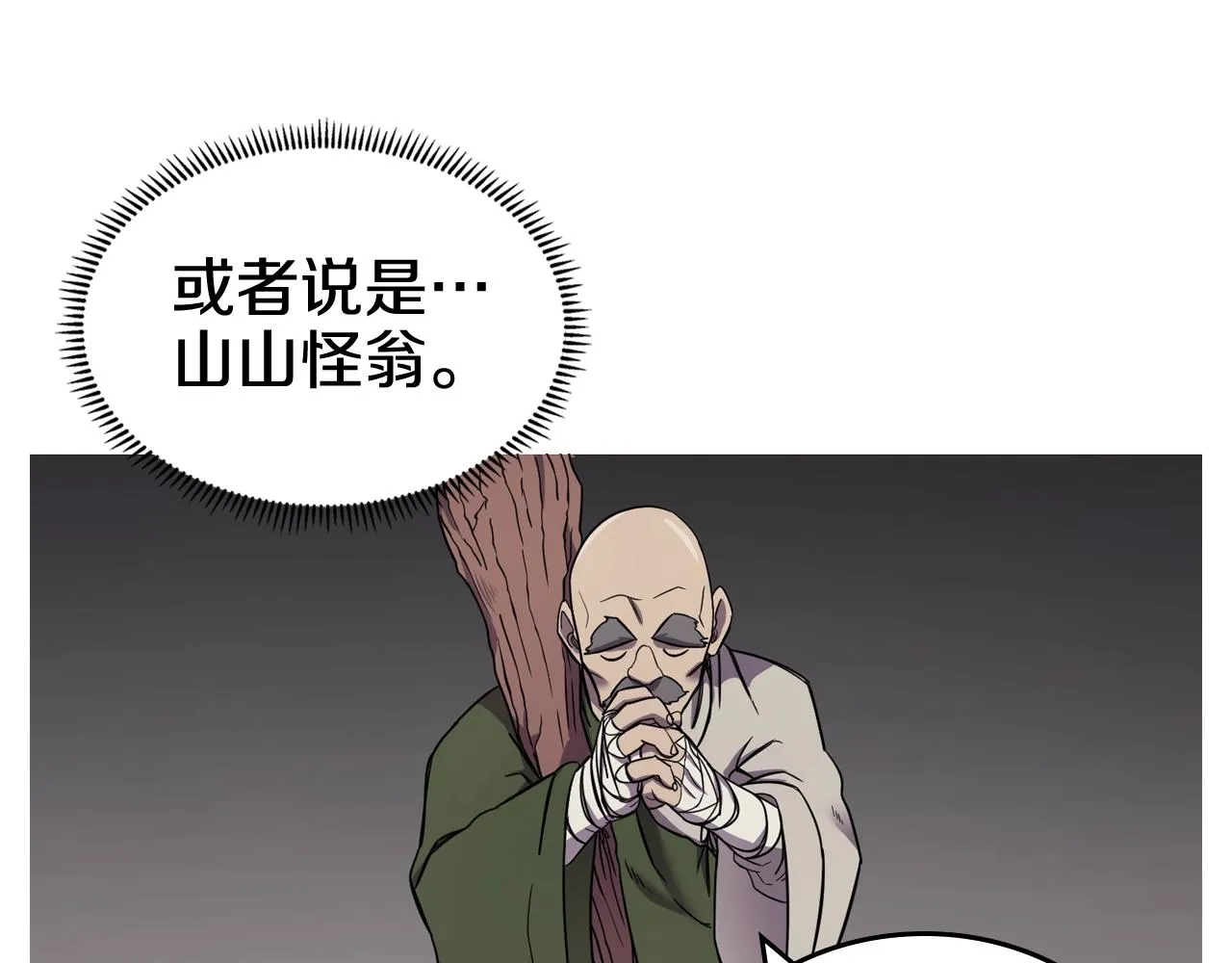 第116话 天地挥思 第116页