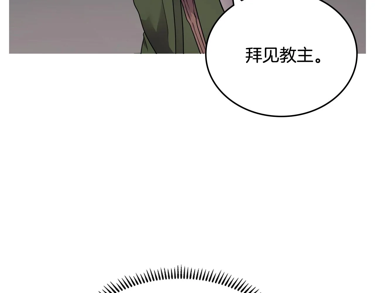 第116话 天地挥思 第117页