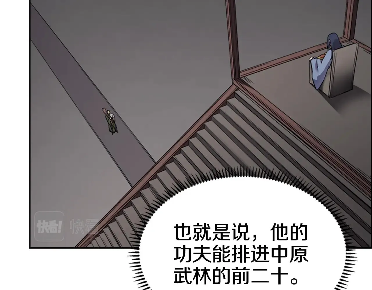 第116话 天地挥思 第119页