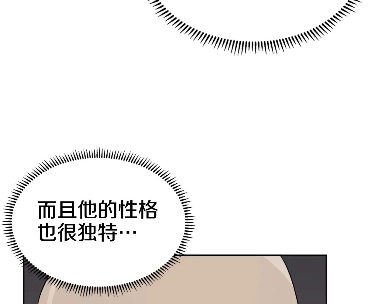 第116话 天地挥思 第120页