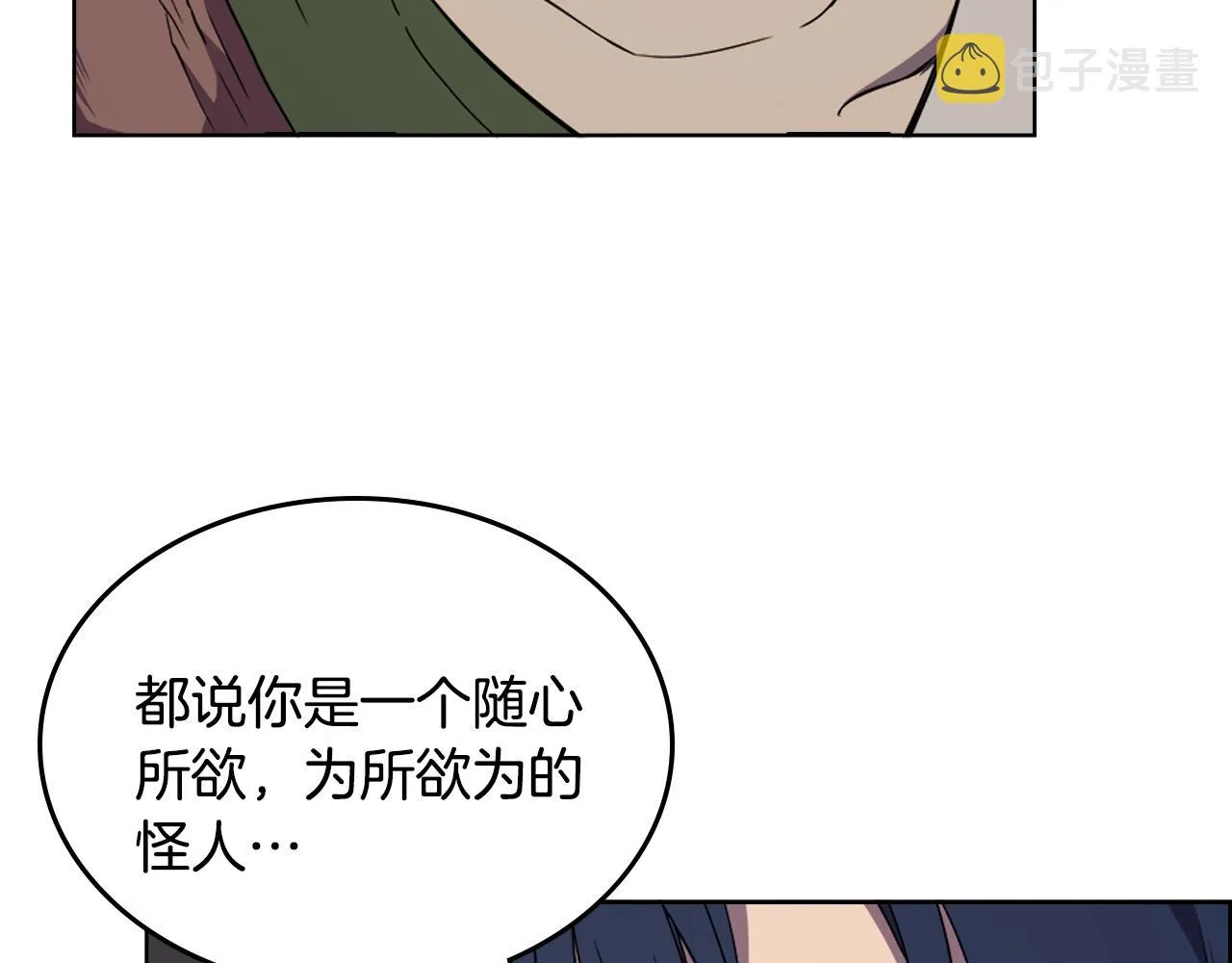 第116话 天地挥思 第122页