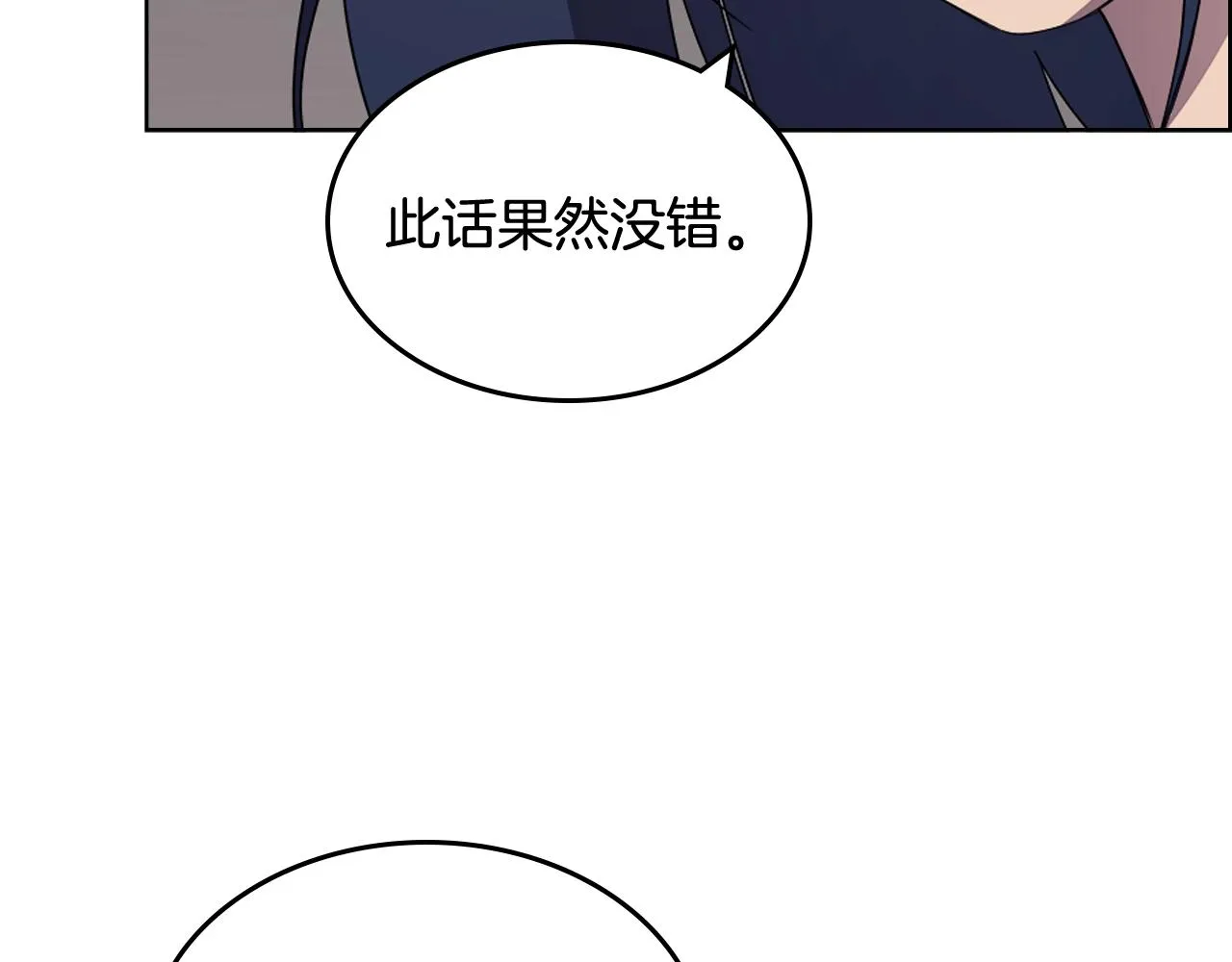 第116话 天地挥思 第124页