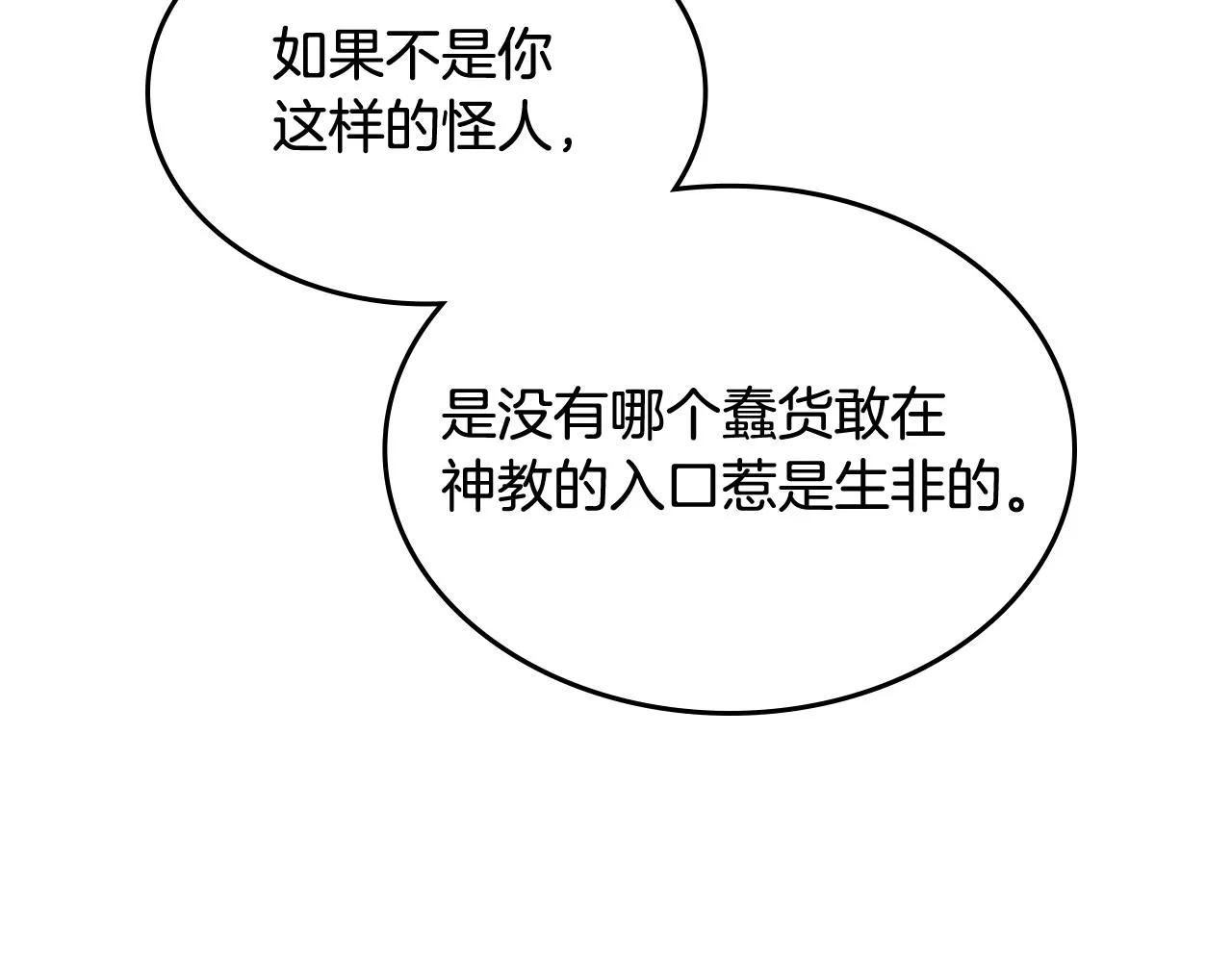第116话 天地挥思 第125页