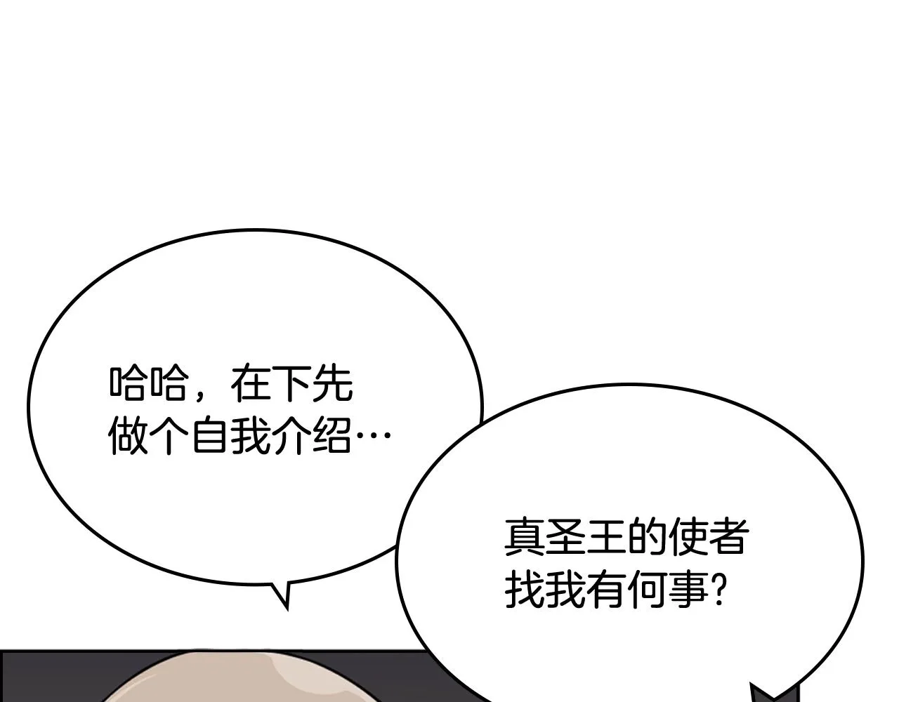 第116话 天地挥思 第127页