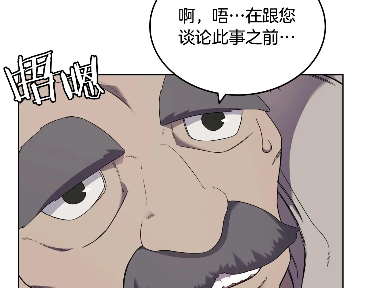 第116话 天地挥思 第130页