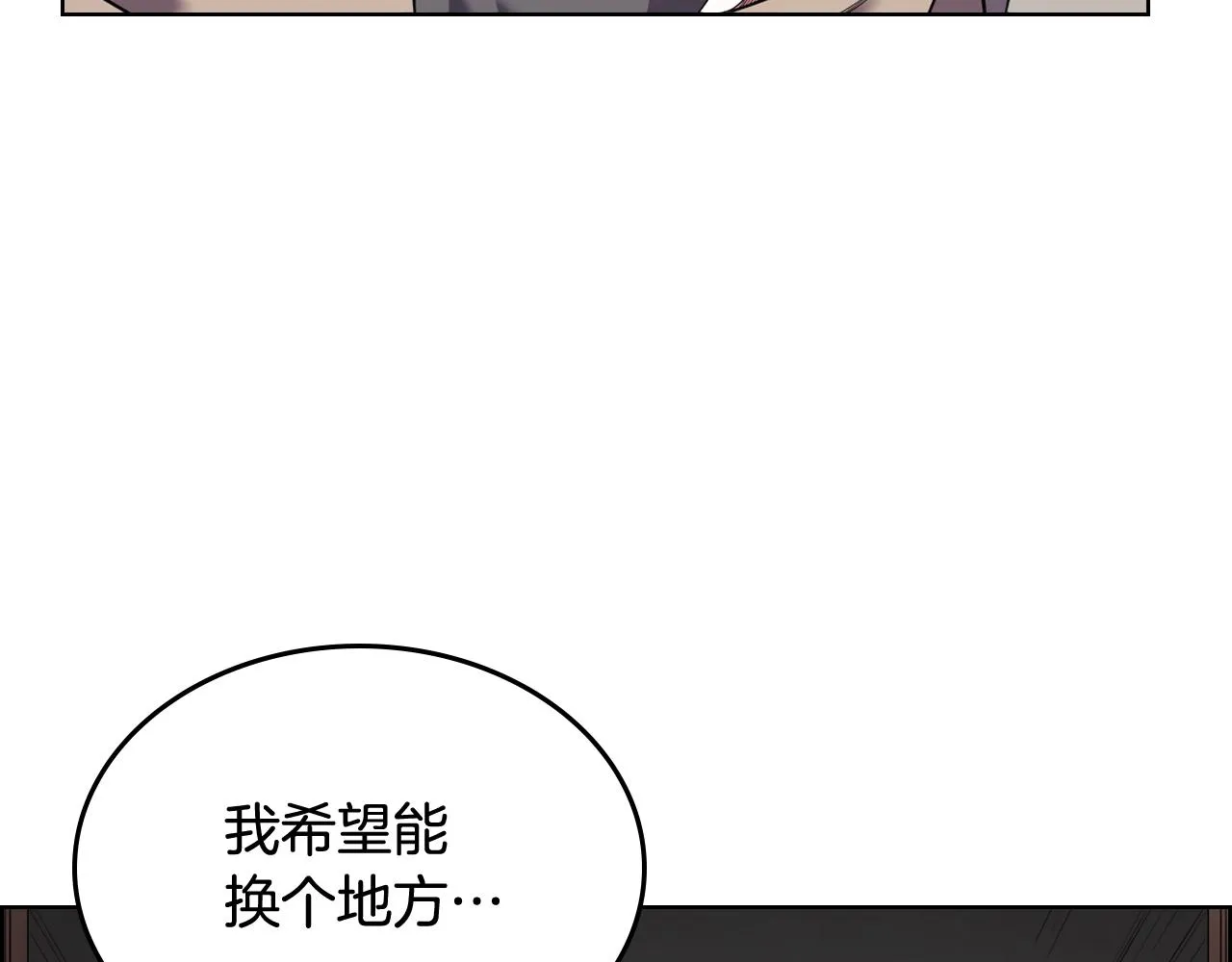第116话 天地挥思 第131页