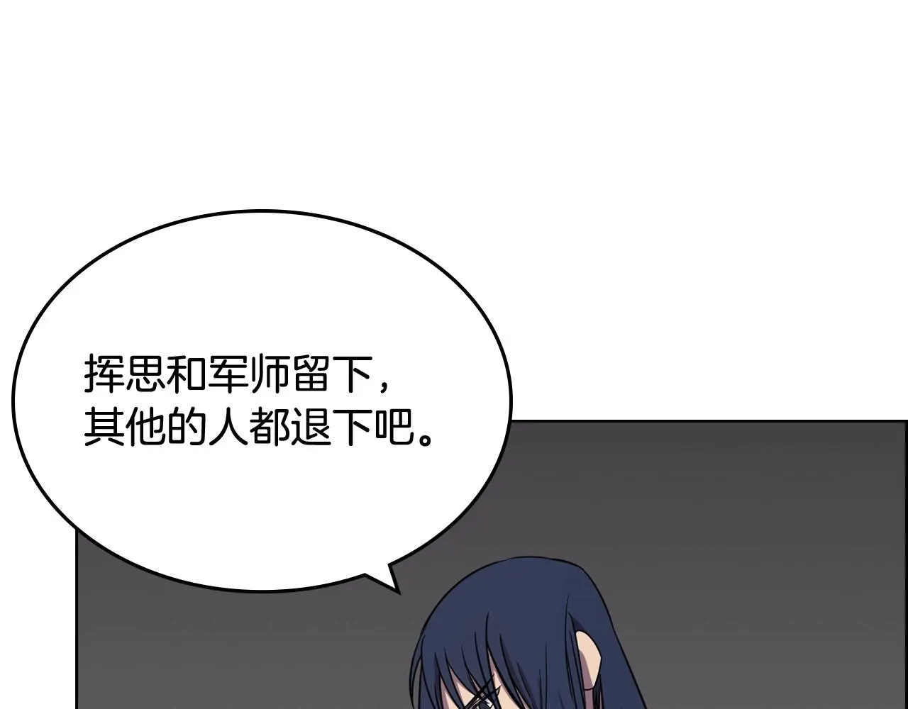 第116话 天地挥思 第133页