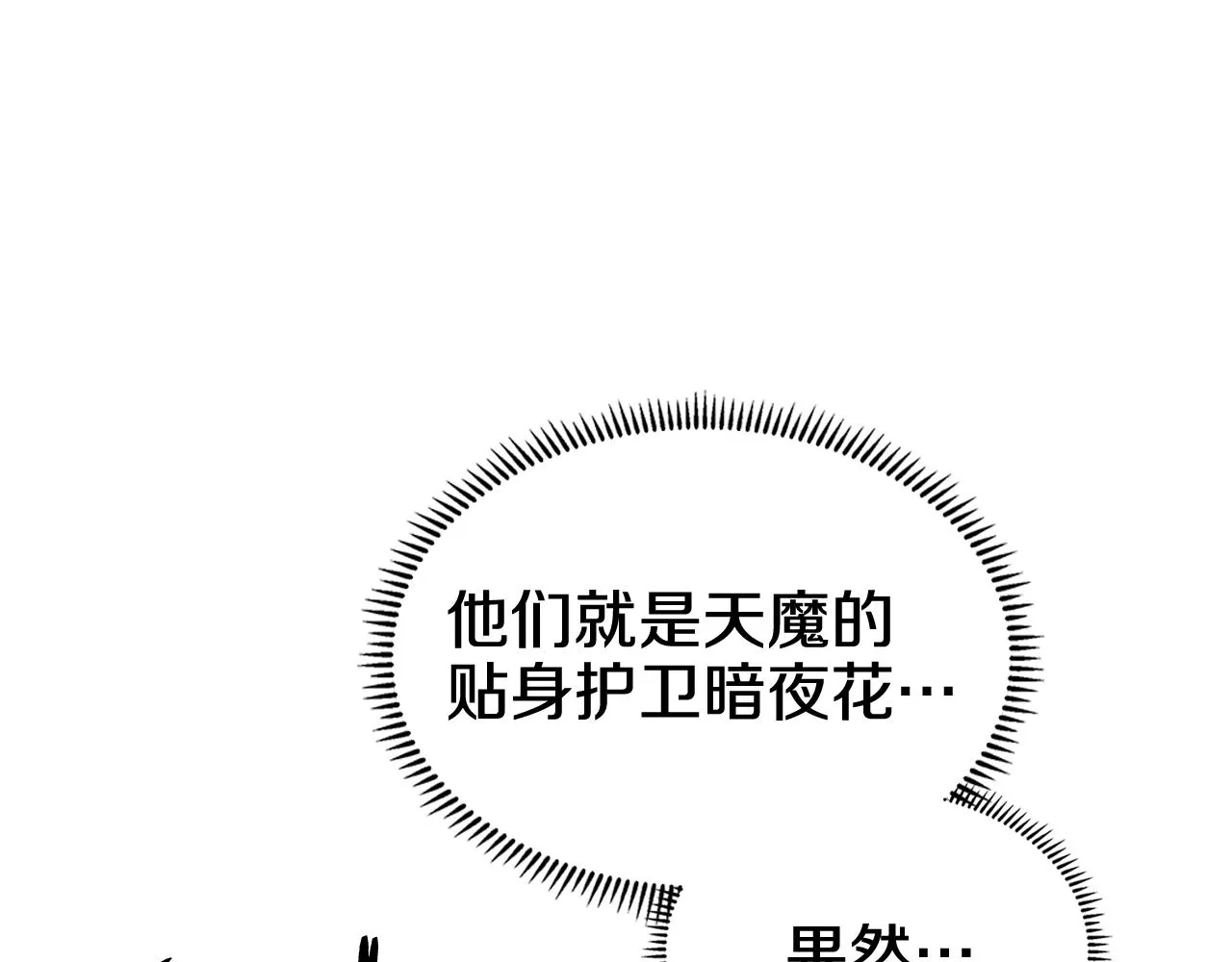 第116话 天地挥思 第140页