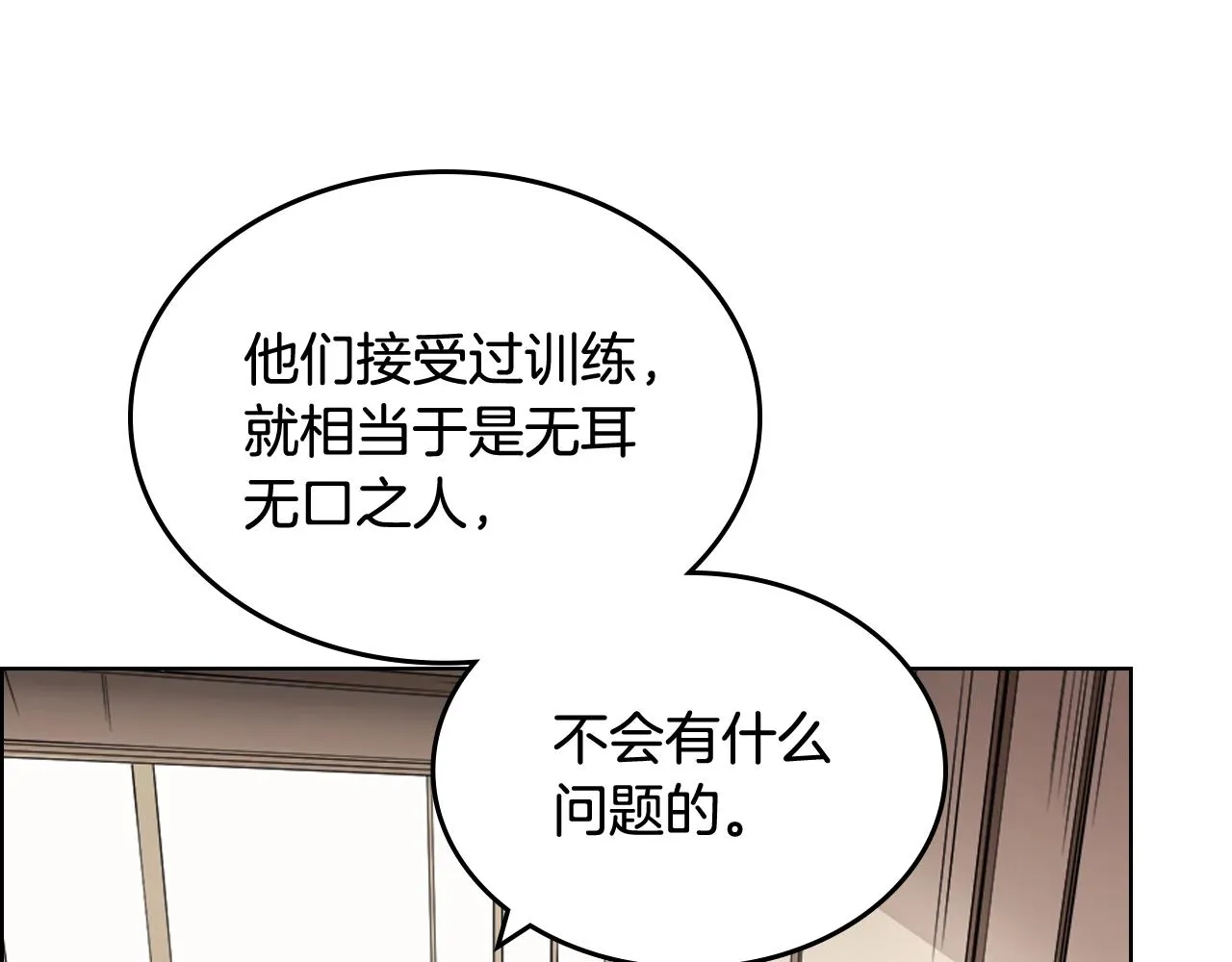 第116话 天地挥思 第142页