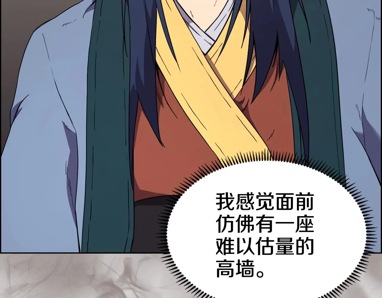 第116话 天地挥思 第146页