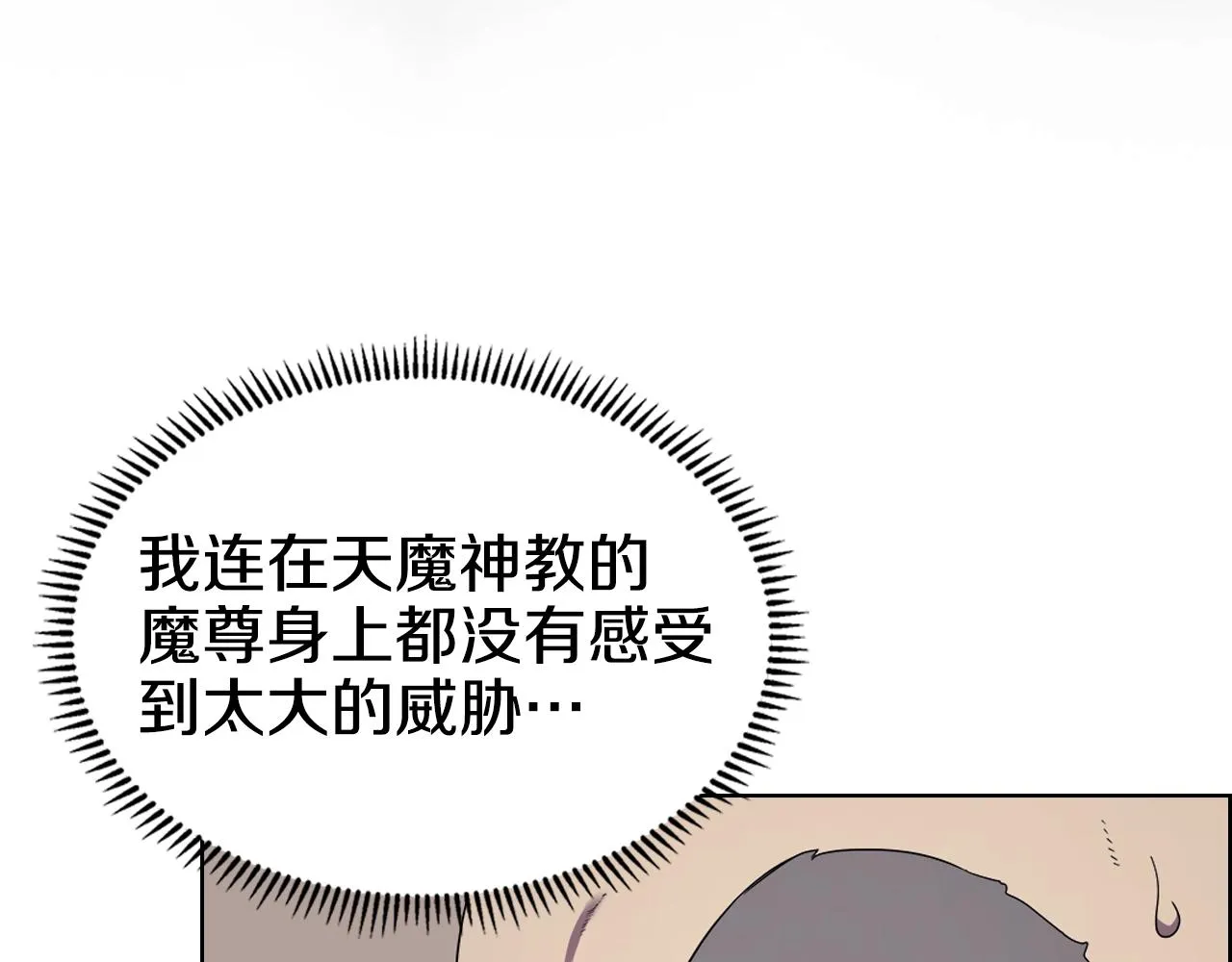 第116话 天地挥思 第148页