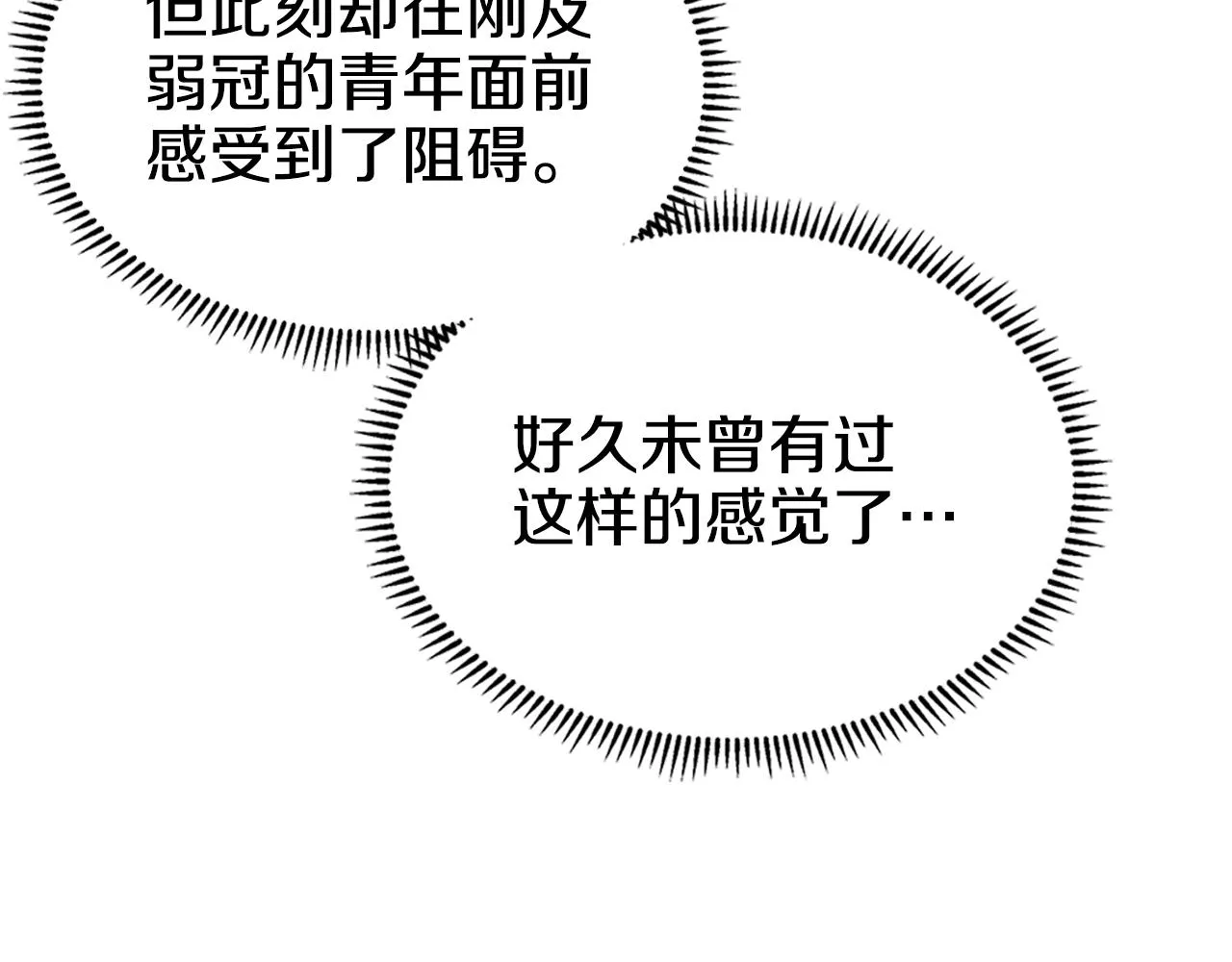 第116话 天地挥思 第150页