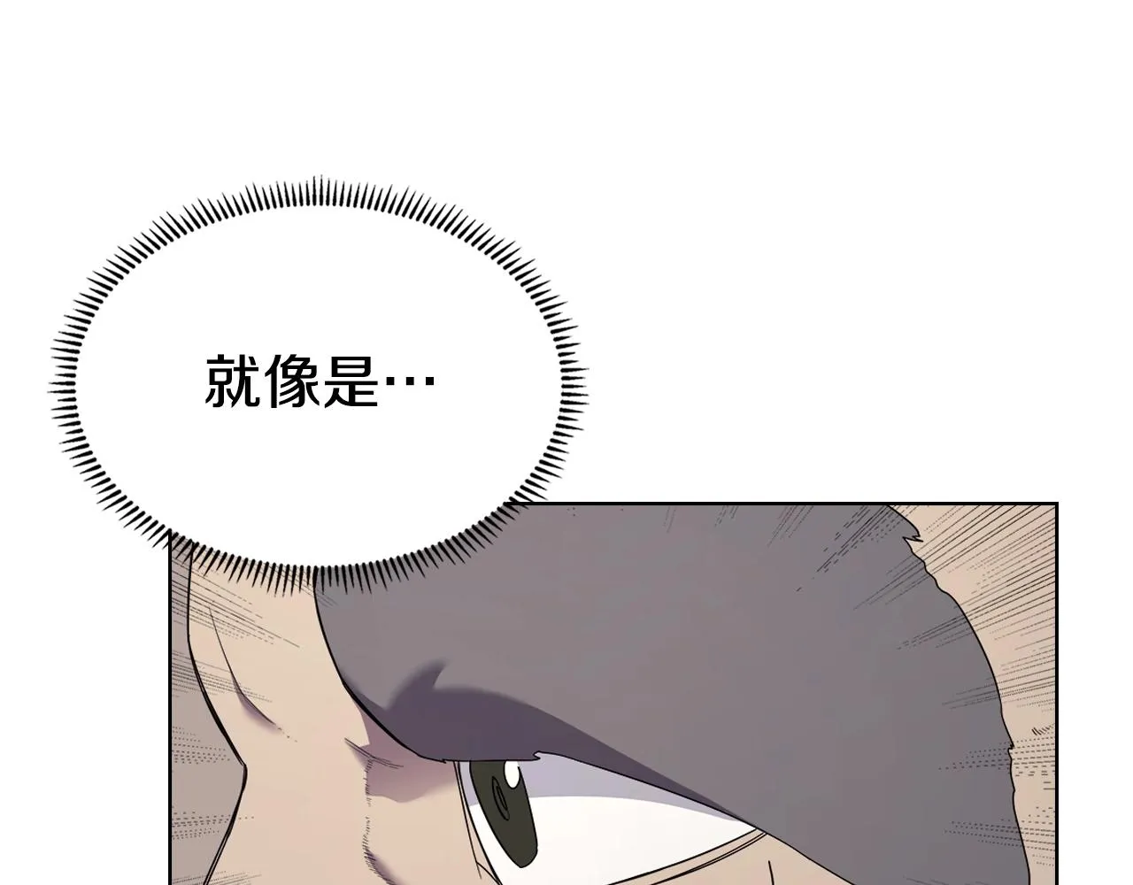 第116话 天地挥思 第151页