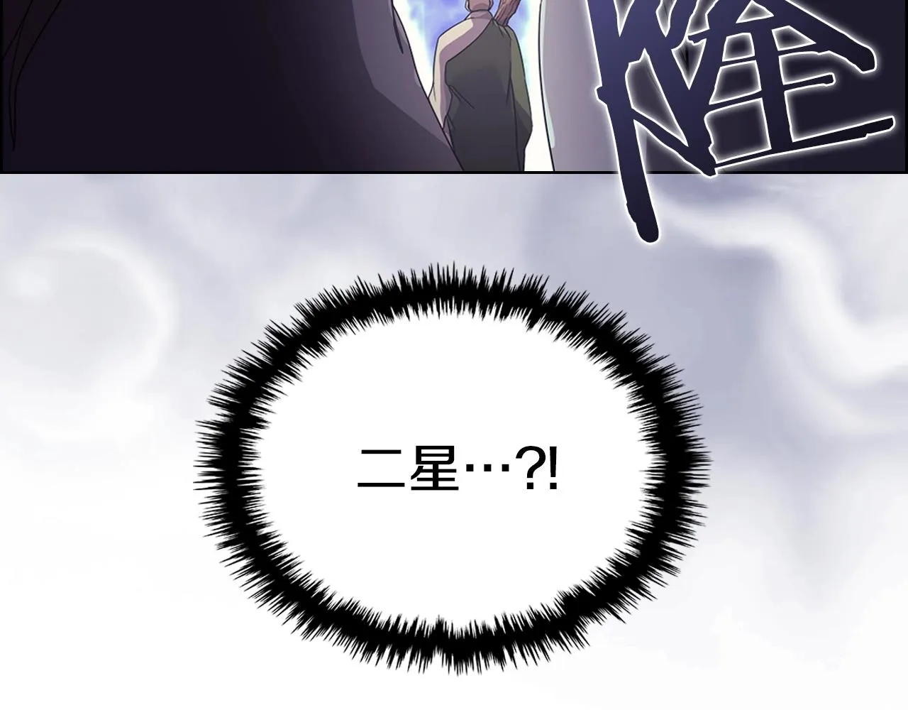 第116话 天地挥思 第154页