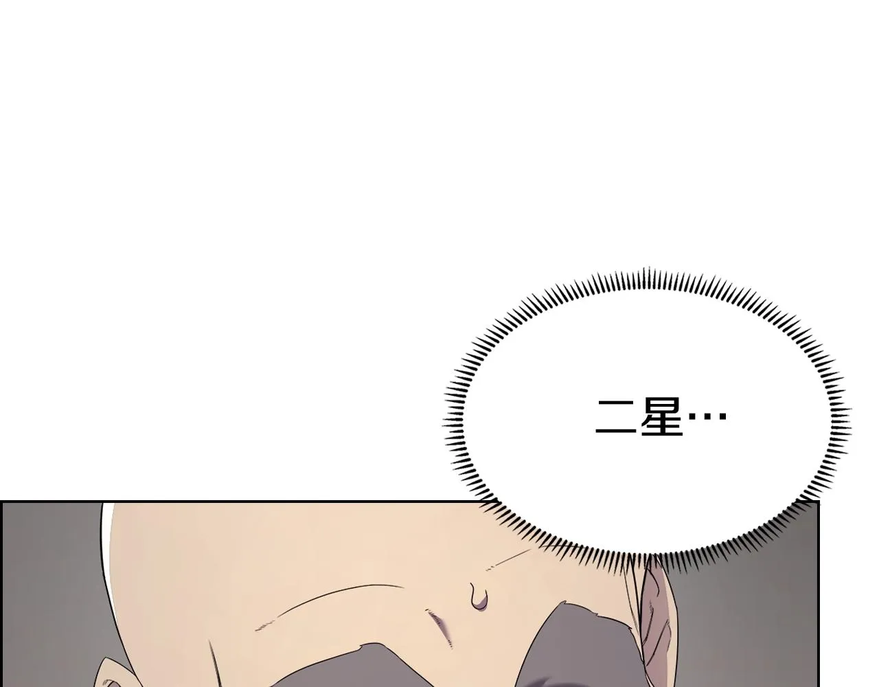 第117话 线索浮现 第4页