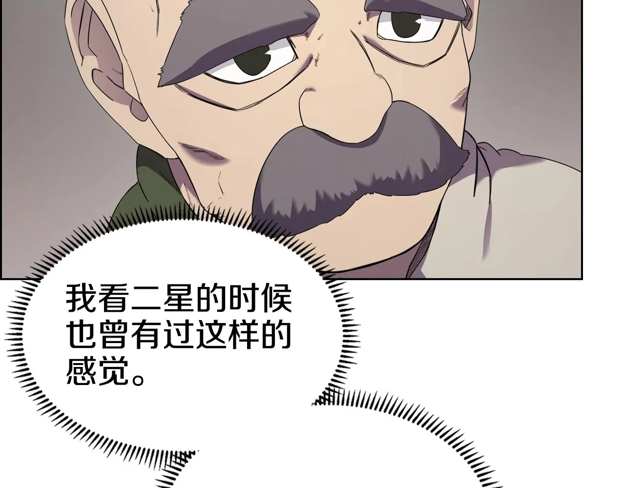 第117话 线索浮现 第5页