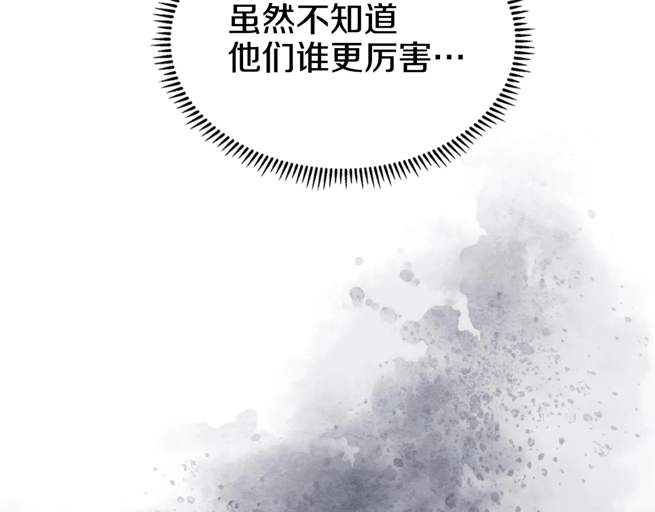 第117话 线索浮现 第6页
