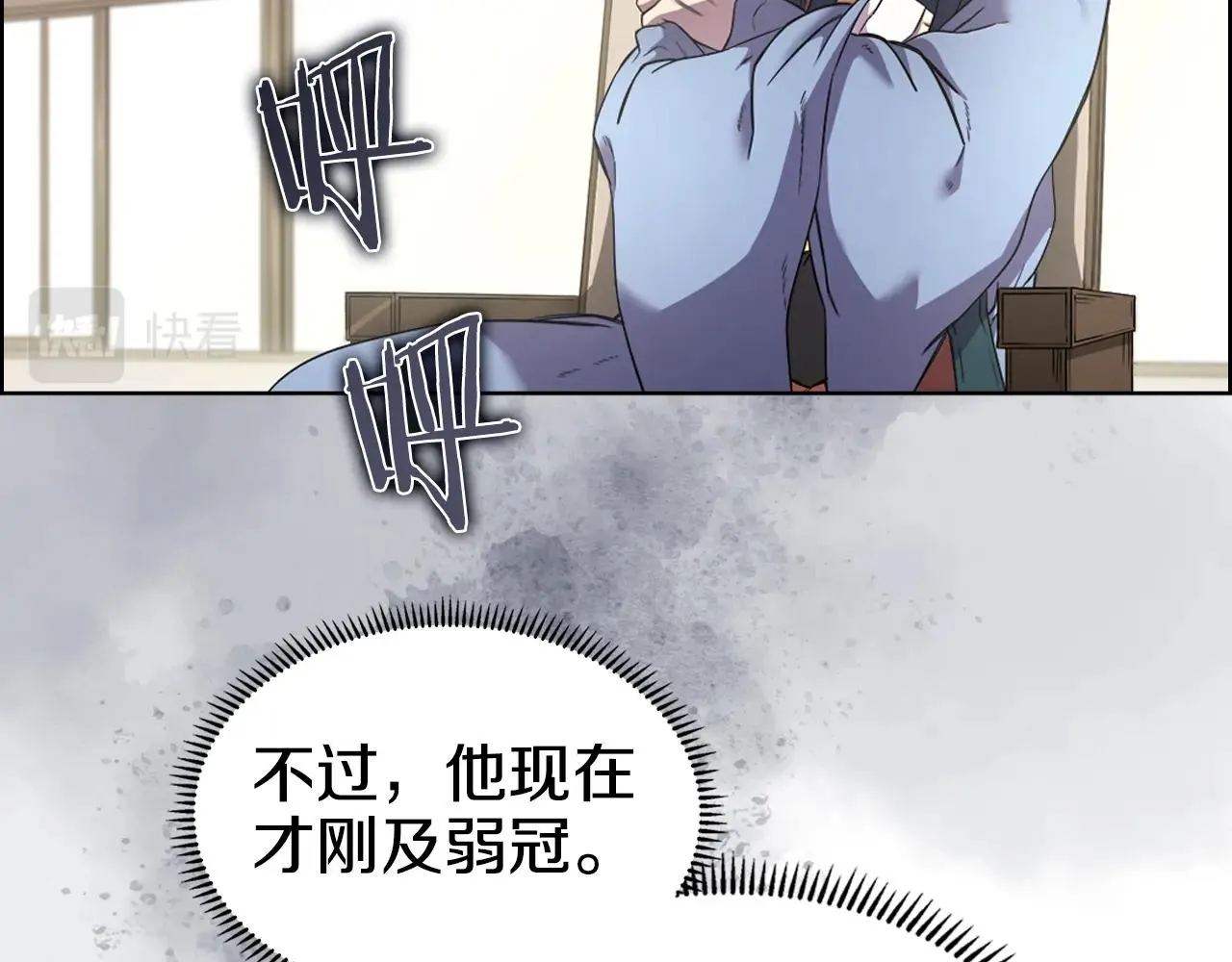第117话 线索浮现 第8页