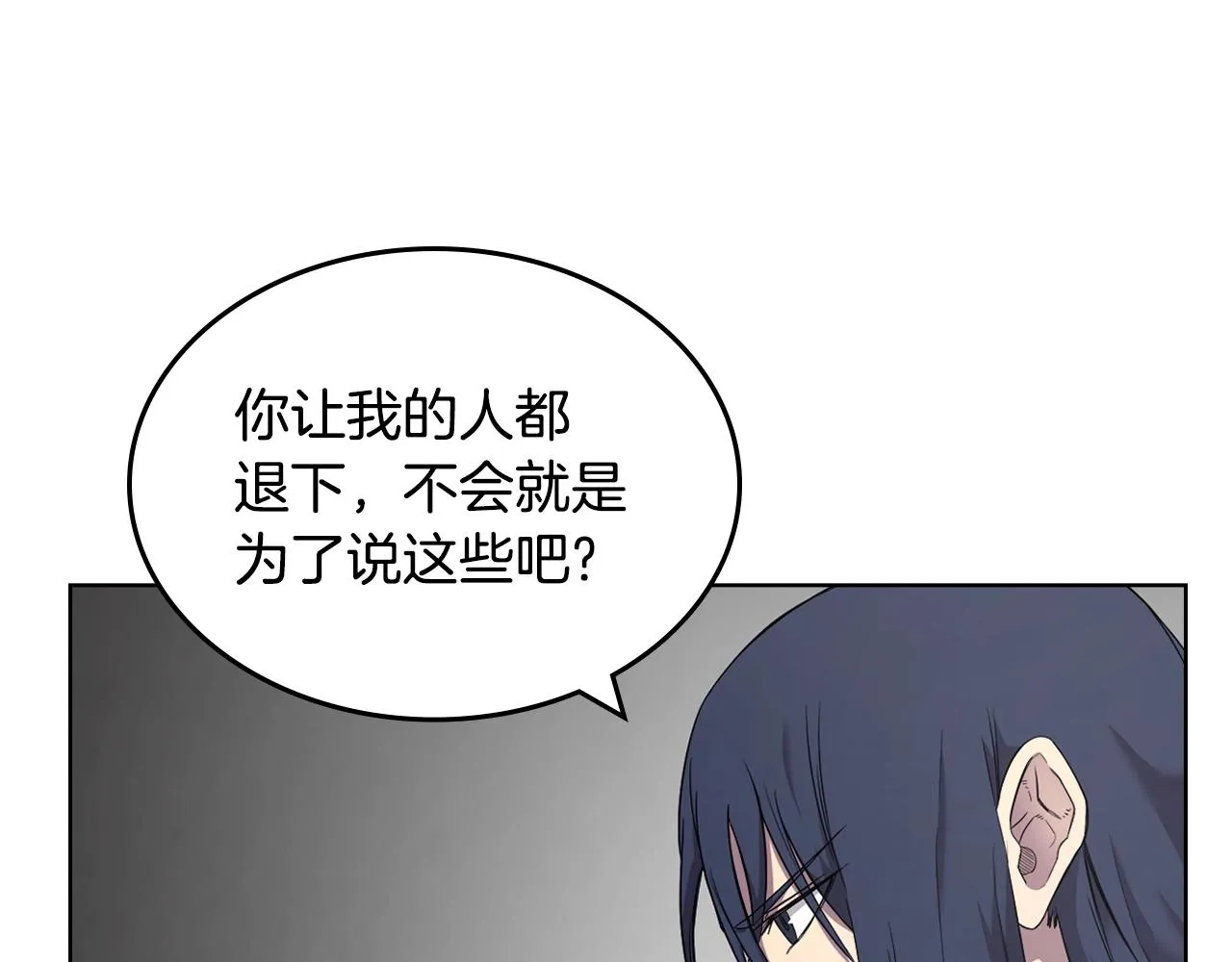 第117话 线索浮现 第14页