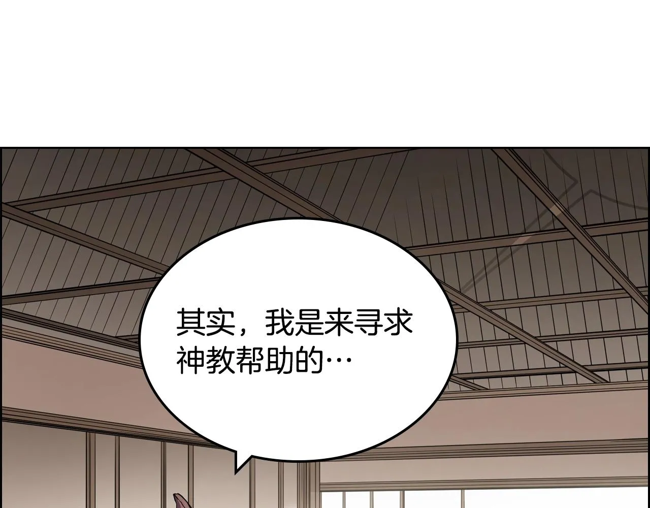 第117话 线索浮现 第16页