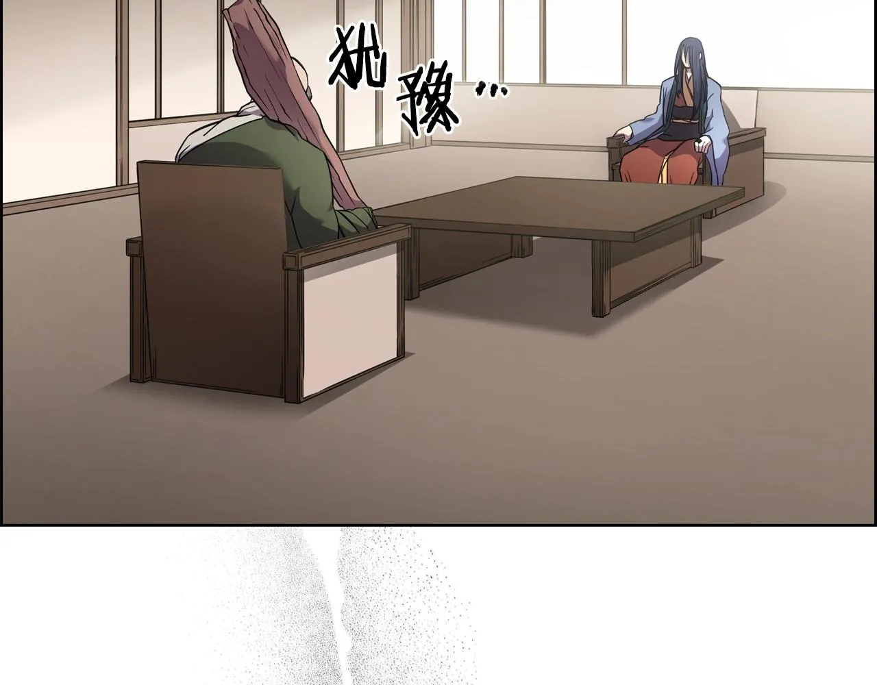 第117话 线索浮现 第17页